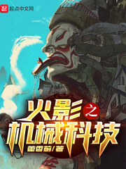 【综武侠】我在武侠世界拆红线