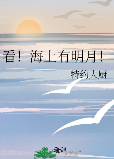 海上生明月