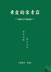 求你怜惜我gl