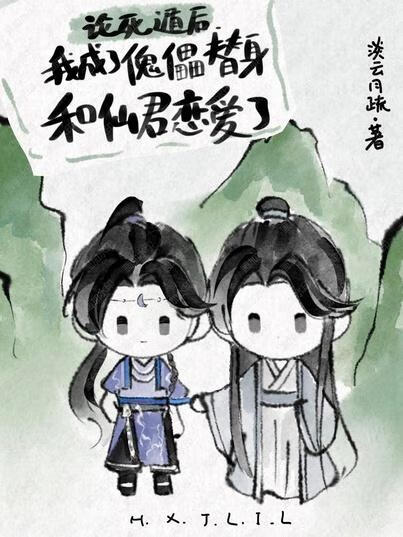 我死遁后渣攻他疯了40