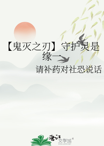 鬼灭之刃手链