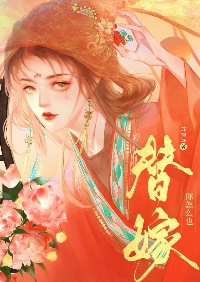 一见钟情 二见倾心 三生有幸 四世有你