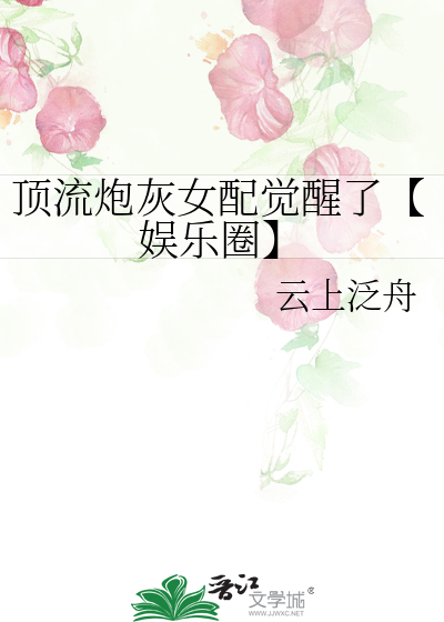 顶流脾气暴免费阅读