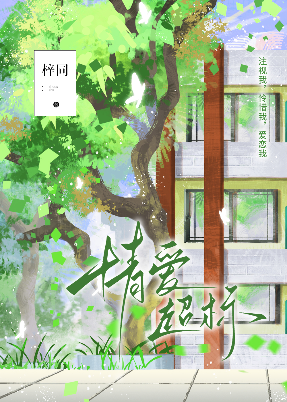 ns乙女黄油