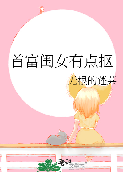 首富嫁女