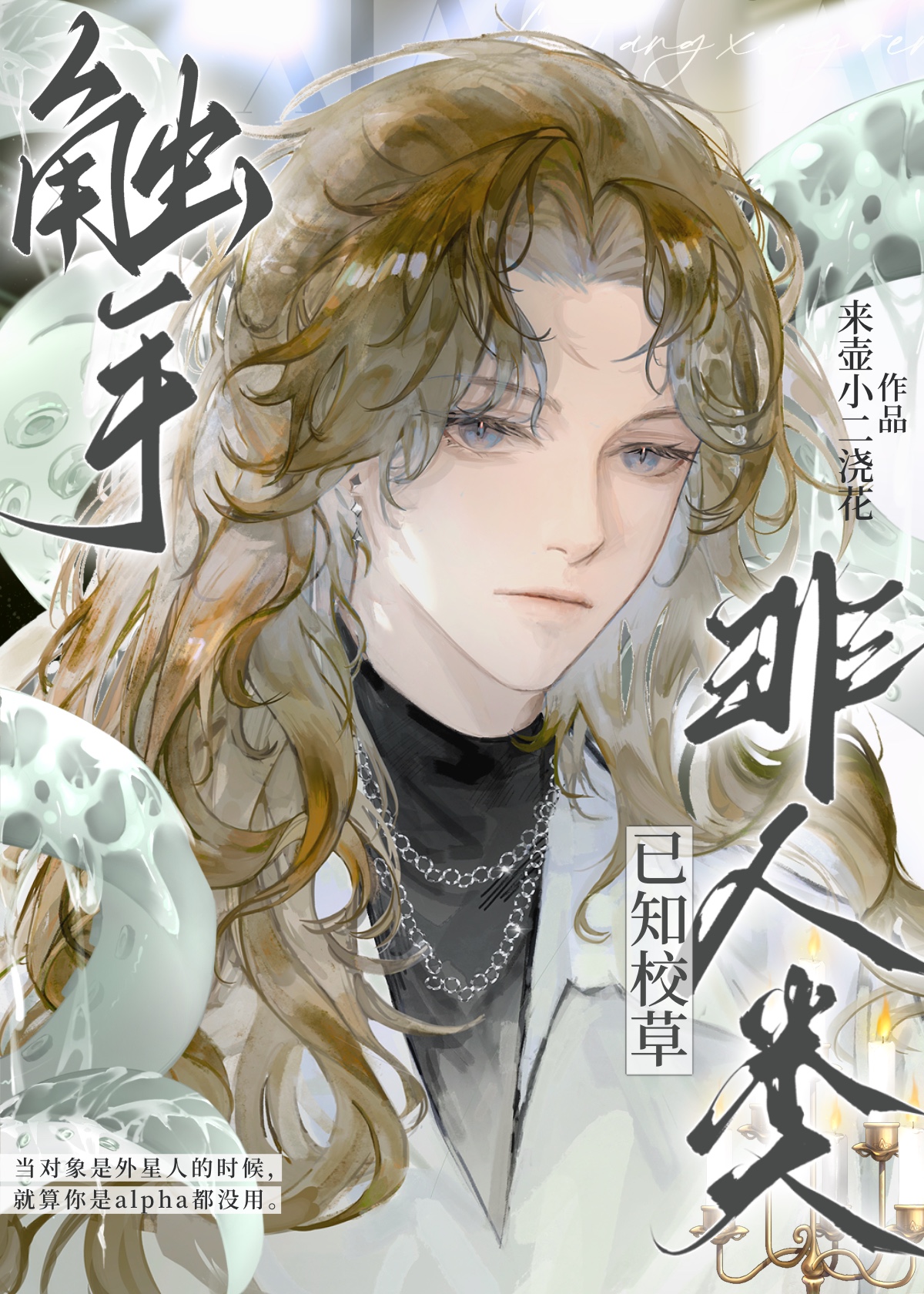 校服触手可及