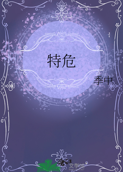 特危局非要我和前男友复合全文免费阅读