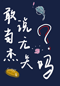 宠儿玫瑰狐狸小说古言