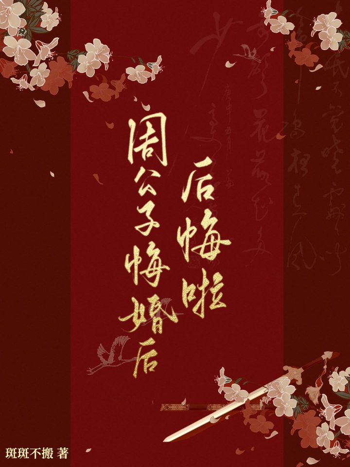周公子的军婚