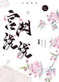 宫阙的歌