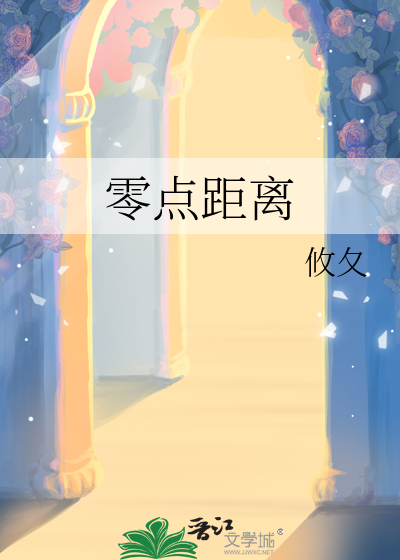 距离零点还有多长时间