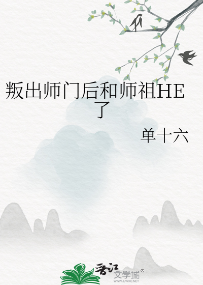 判出师门的意思