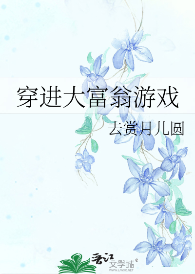 大富翁在线游戏