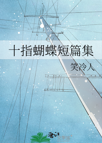 球魔小说TXT下载