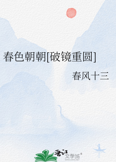 春色cp是真的吗