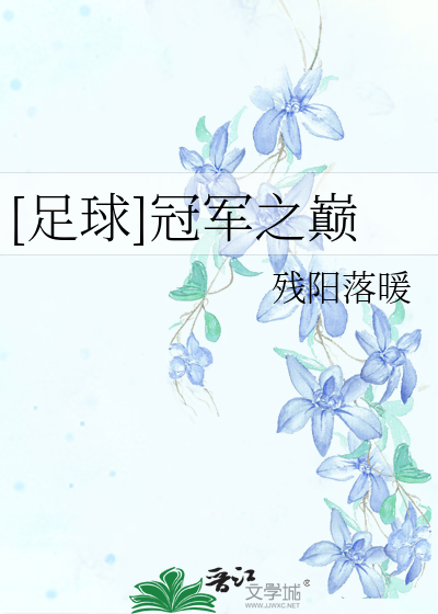 冠军足球2020