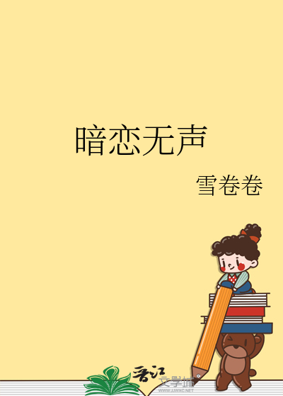 暗恋无迹可寻全文免费阅读