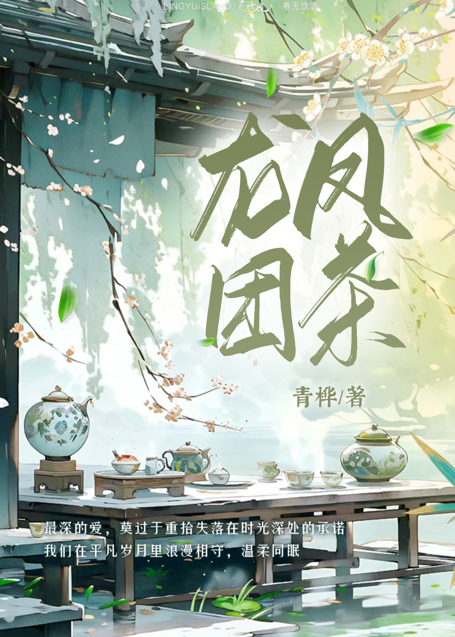 龙凤团茶