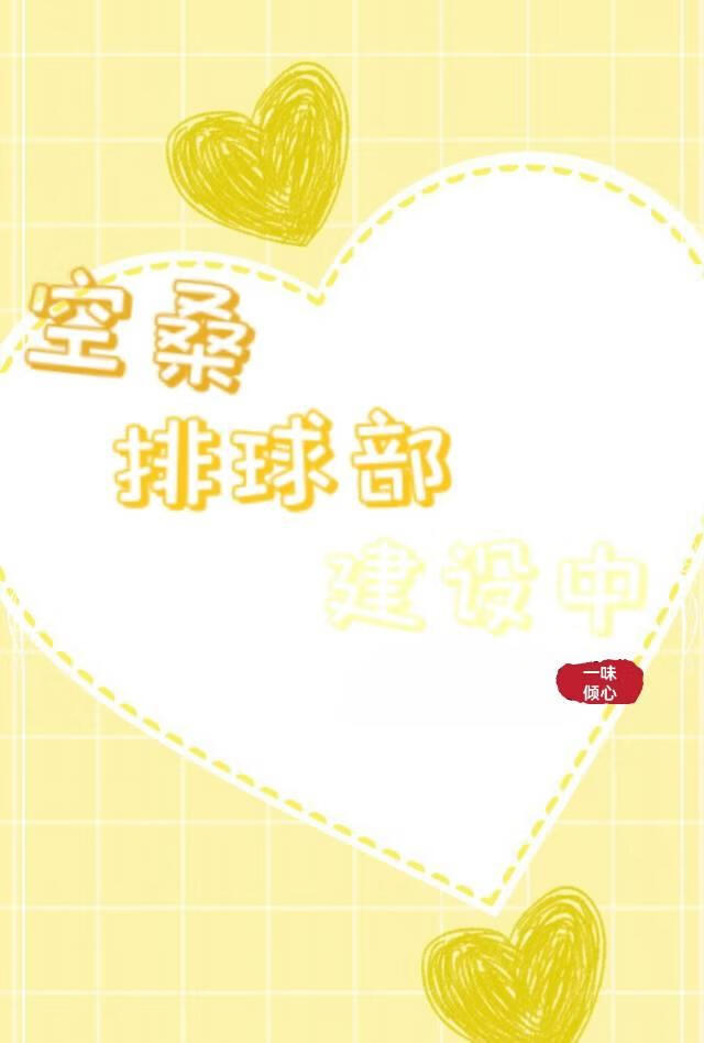 伪装游戏第六章