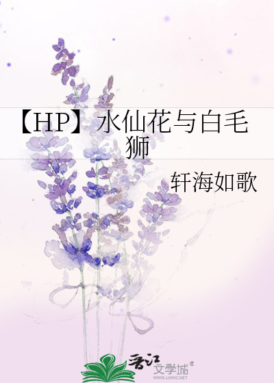 纯白水仙花语