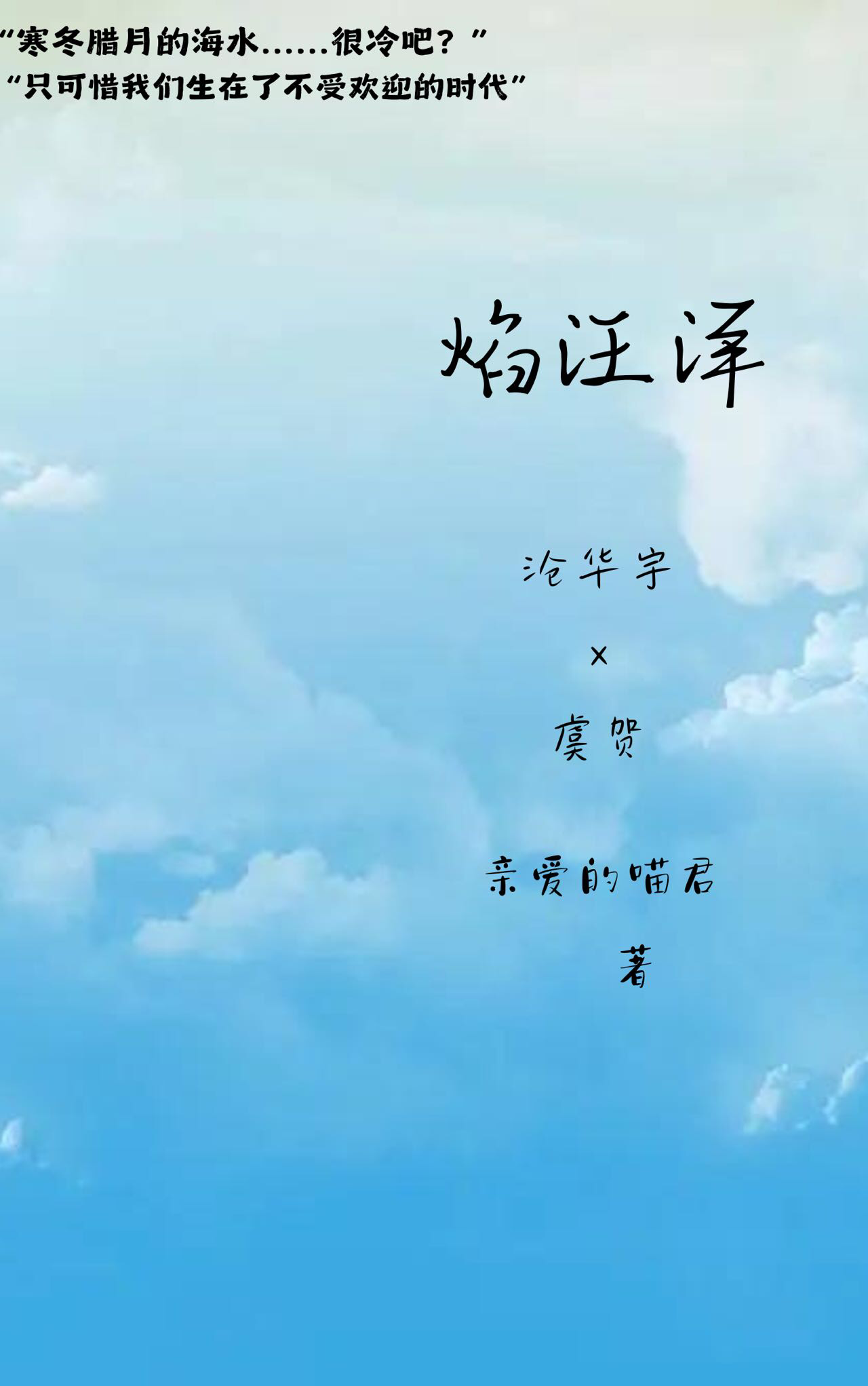 他是不是想和我