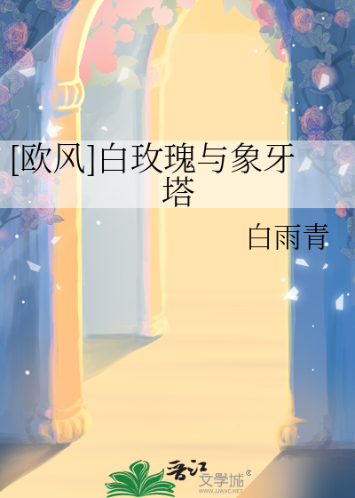 一片花海的文案