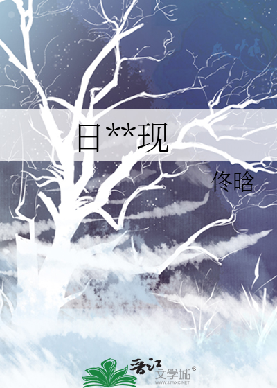 日色是个啥意思