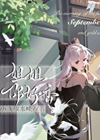 姐姐你好香烟烟