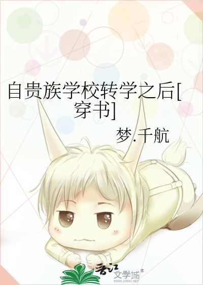 贵族学校是什么概念