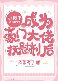 小傻瓜受