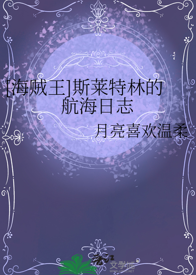 斯莱特林!!