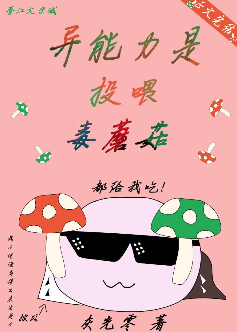 异能力为花吐