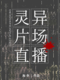 灵异片场app 百度网盘