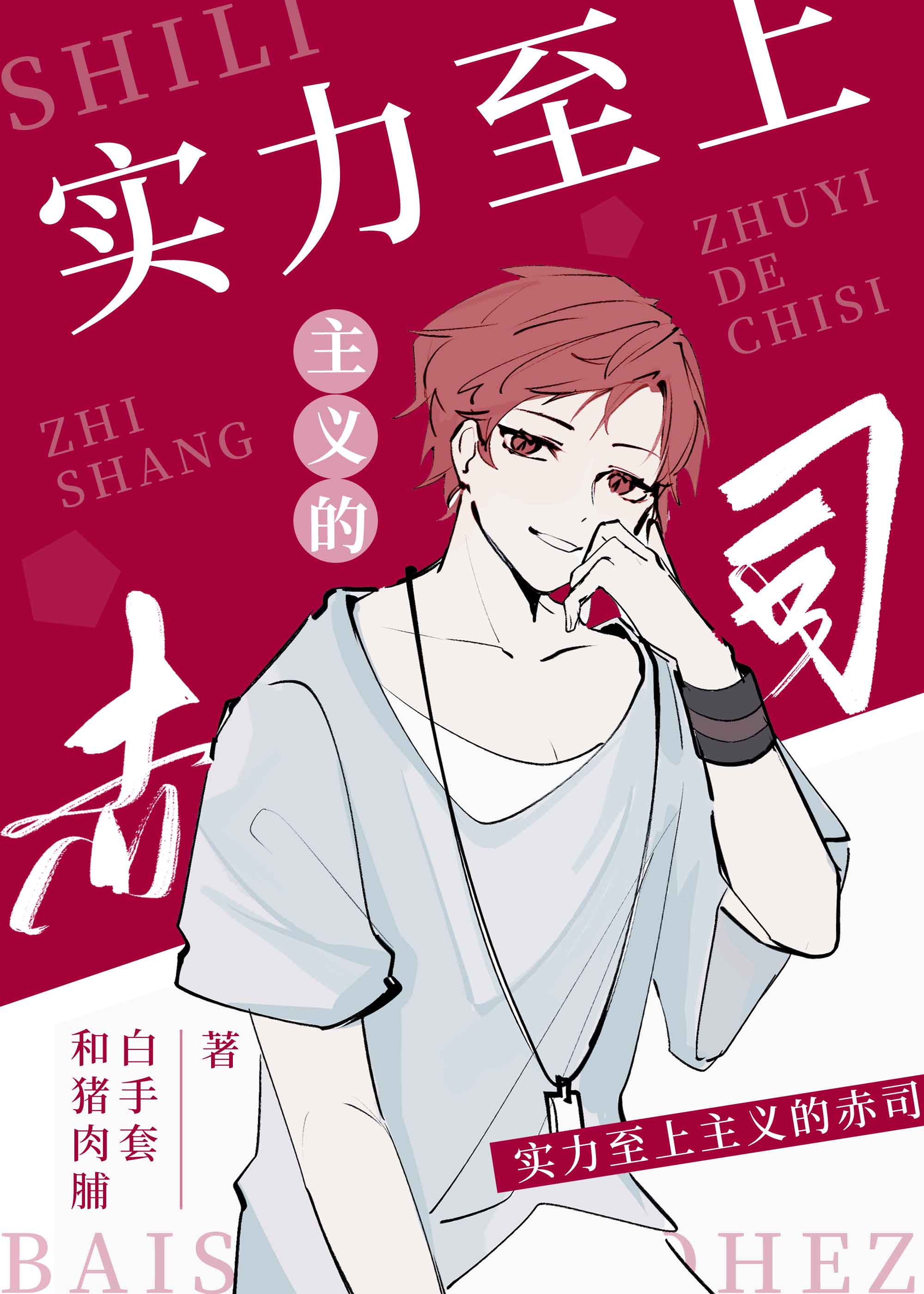 华而不实是什么动物