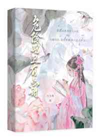 暗卫很忙