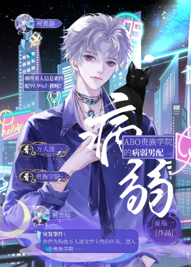 贵族学院的共有财产yxt