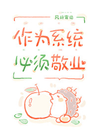 系统女生文