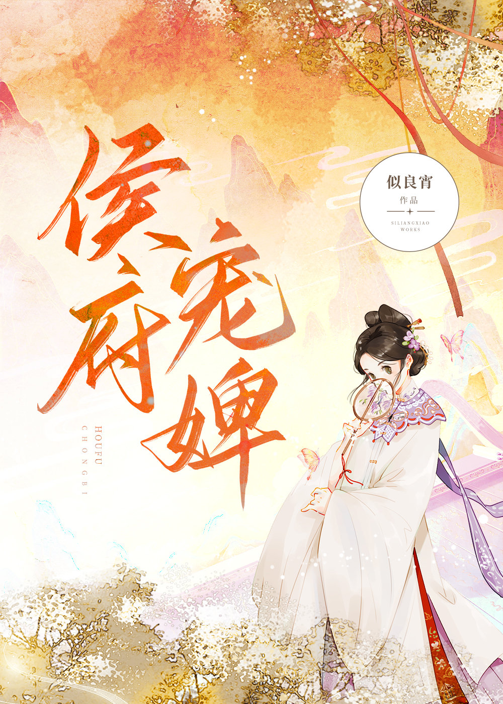落难小少爷的生存之路