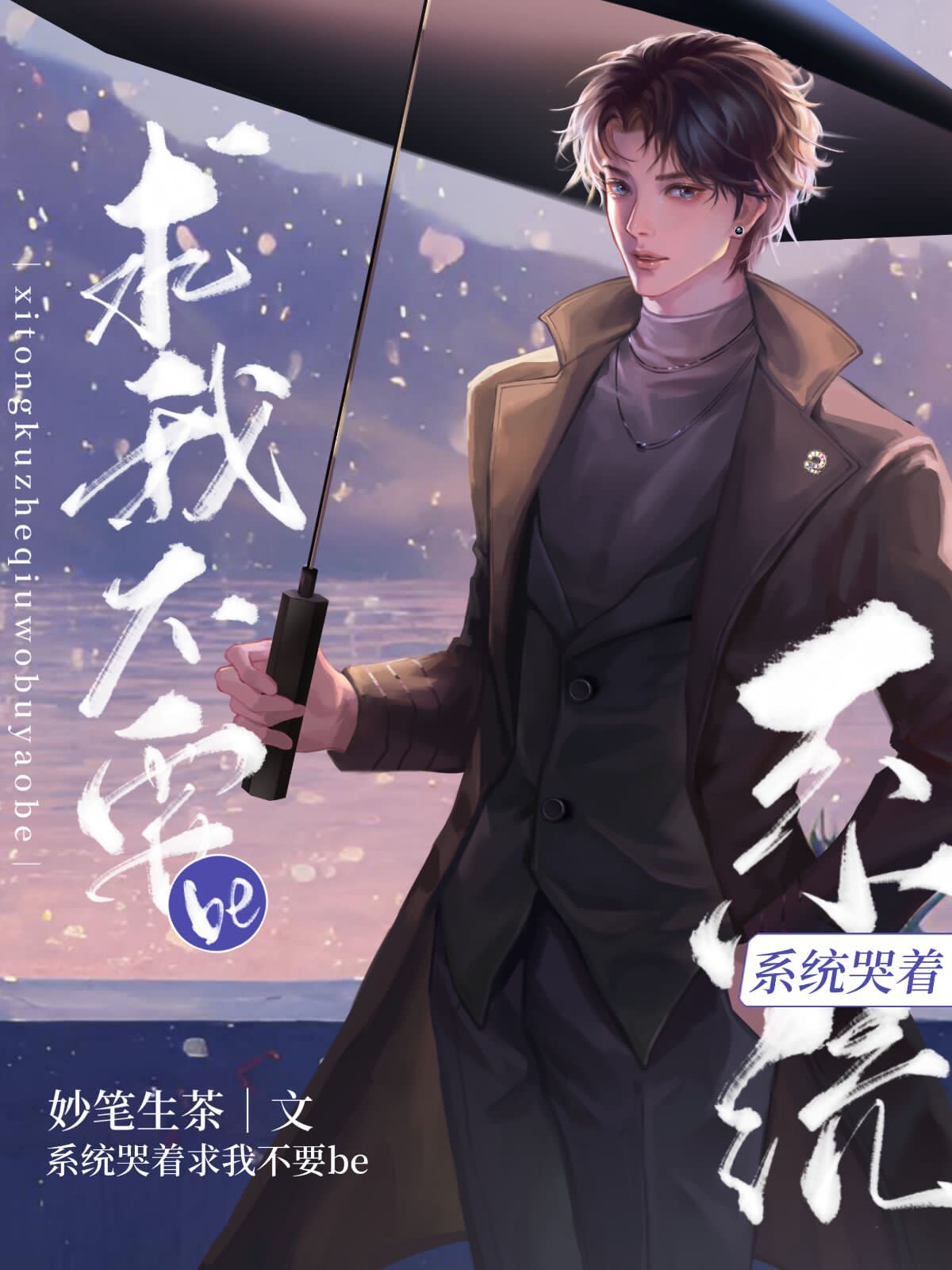 系统让我