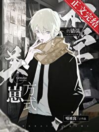柯学的错误养崽方式149