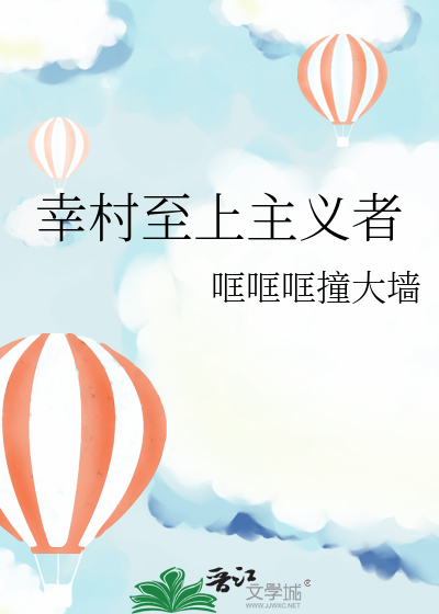 当幸村市遭遇幸村精市