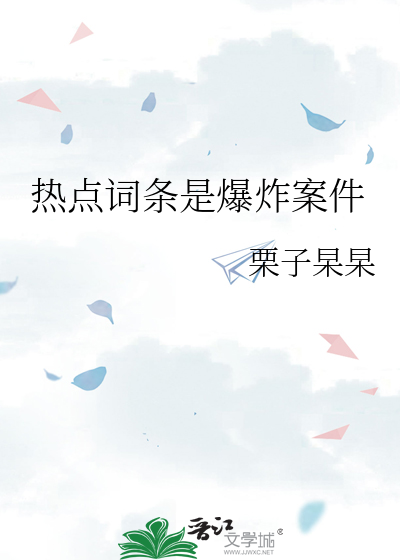 热点爆料怎么赚钱