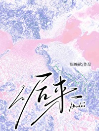 后来歌词