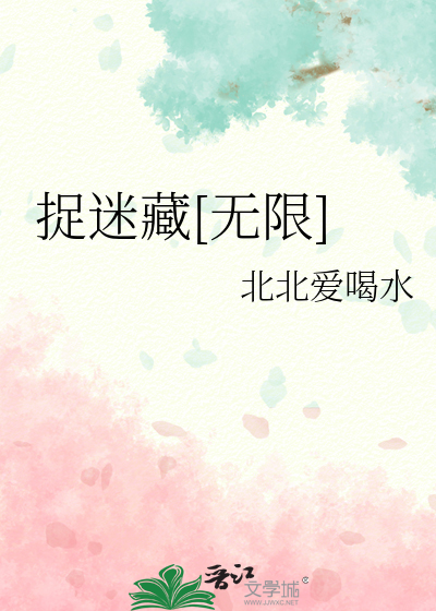 捉迷藏安卓汉化版下载
