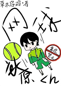 网球少年对应网球王子角色