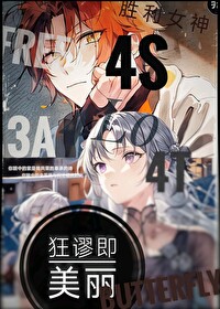 运动番花滑之狂谬即美丽松冈凛