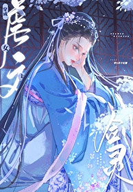 穿成修仙女配文中的女主