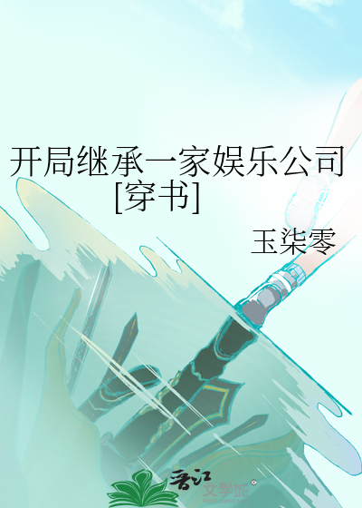 开局继承家产游戏叫什么