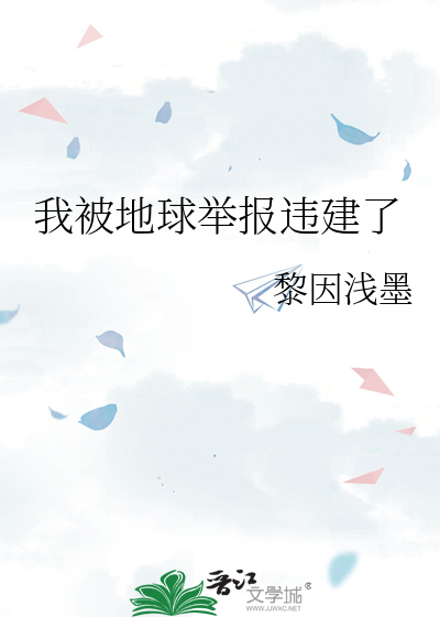 我被地球开发出了新功能格格党