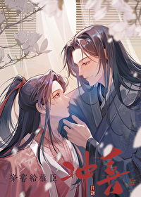 穿书给权臣冲喜后小说